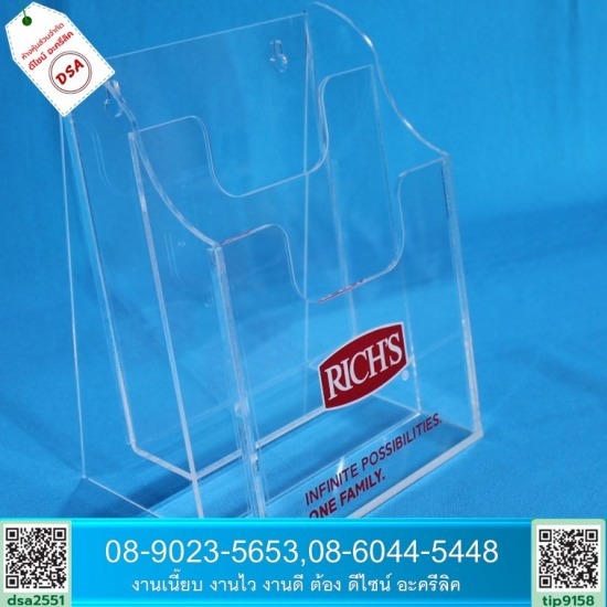 รับทำอะคริลิคใส่โบรชัวร์ รับทำอะคริลิคใส่โบรชัวร์