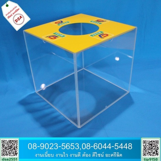 รับทำกล่องอะคริลิค - รับทําอะคริลิคตามแบบที่ต้องการ รับทำกล่องอะคริลิค - รับทําอะคริลิคตามแบบที่ต้องการ