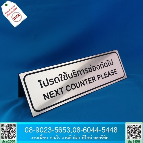 รับทำป้ายอะคริลิค รับทำป้ายอะคริลิค