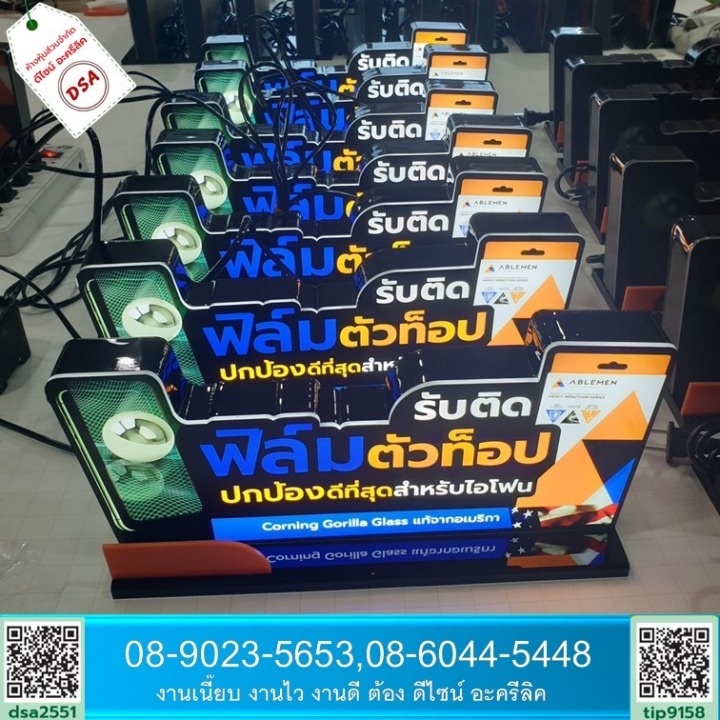 โรงงานผลิตอะคริลิคแปรรูป